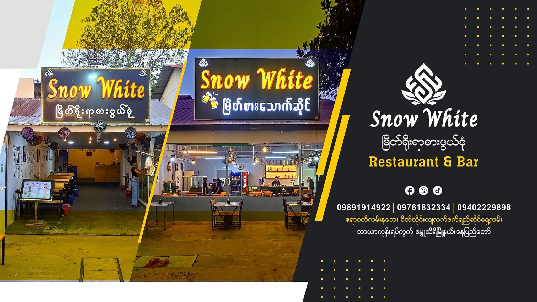 Snow White ( Myeik Traditional Food )